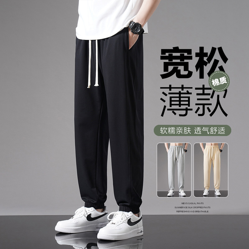 Sweatpants Men's Summer Thin Sports Casual Pants Men's Cotton Loose Straight Leg Teenager Cropped Pants Men's Sweatpants Men's Summer Thin Sports Casual Pants Men's Cotton Loose Straight Leg Teenager Cropped Pants Men's