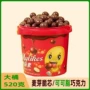 桶装休闲小零食可可脂巧克力