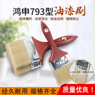 �S�����l793������ˢ�Lë�tľ���i��ˢ�T�ϱ���ëˢ������ëˢ