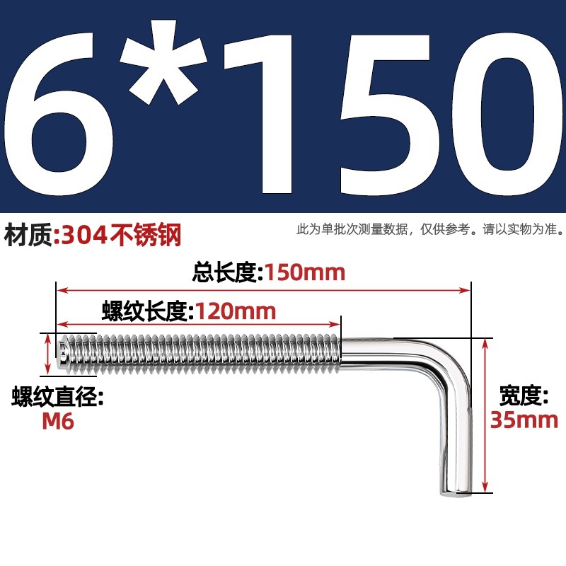 Крючок-болт L-образный Tianzhuo Hardware M6*150