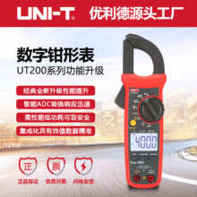优利德新款UT202数字钳形表高精度万用表电工电流表交直流万能表