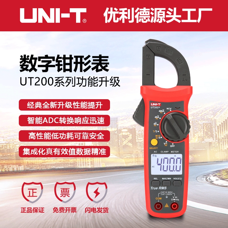 Новые Цифровые токоизмерительные клещи Uleid UT202, высокоточный мультиметр, Электрический амперметр, универсальный измеритель переменного/постоянного тока