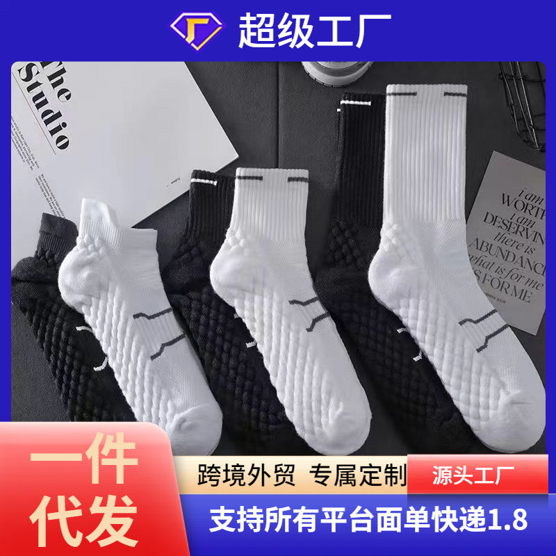 Boat socks men's Amazon tube socks spring and autumn moisture wicking basketball stockings professional running sports socks cross-border Boat socks men's Amazon tube socks spring and autumn moisture wicking basketball stockings professional running sports socks cross-border
