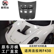 �m��춷�����F430̼�w�S�C�wِ���������w���b܇�^�wǰ�w�������