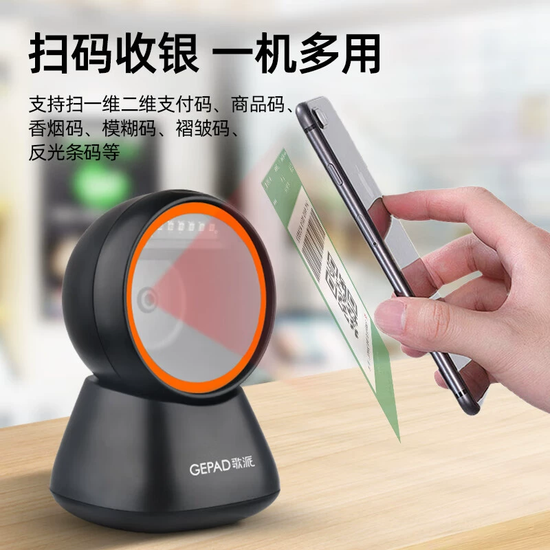 Платформа Gepai для сканирования одним QR, коробка для оплаты по коду, пистолет-сканер, кассовое решение для супермаркетов
