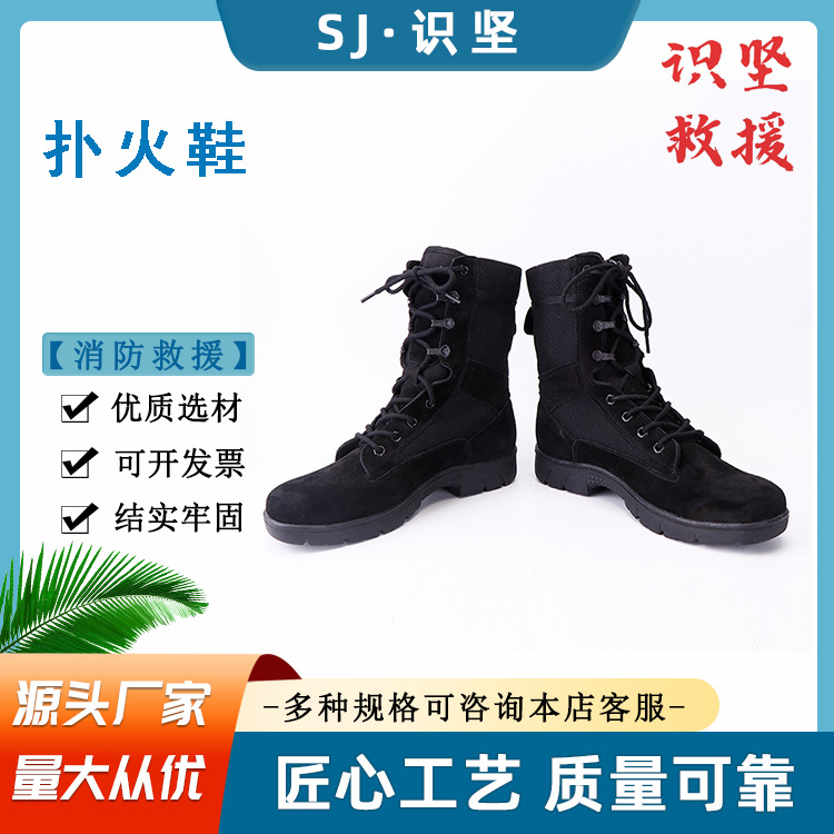 消防救援高帮阻燃灭火靴黑色牛皮防砸防护靴便携式防穿刺阻燃靴