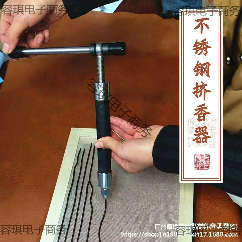 Соковыжималка для благовоний из нержавеющей стали, машина для изготовления микробылей, прочная версия соковыжималки для благовоний, инструмент для изготовления благовоний ручной работы, инструмент для изготовления благовоний