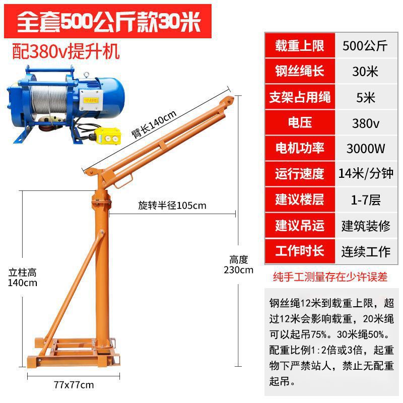 180도 - 풀세트 500kg 30m (빠름)