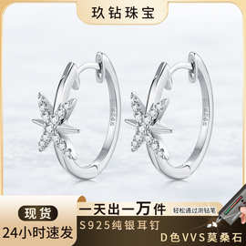 925纯银六芒星莫桑石群镶耳钉轻奢高级感耳环爆款批发耳饰品女