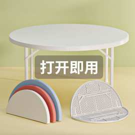 折叠圆桌家用简易餐桌塑料圆形大圆桌面户外简约折叠8人吃饭桌子