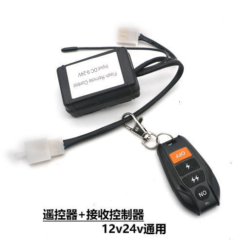 1 to 1/2 Wireless Remote Control Flash Line Set Car Led Light Special Manual Switch Harness 12V24V Relay