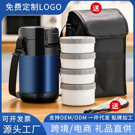 保温壶/瓶;保温桶;保鲜盒、饭盒