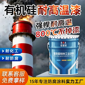 防腐涂料;底漆;耐高温涂料
