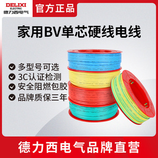 ������늾���|����100��1.5/2.5ƽ��4/6�~о늾�BV��о�ι�Ӳ��