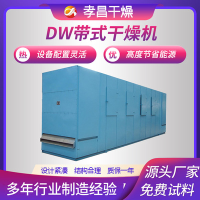 供应苦丁茶箱式烘干机 生产大麦茶干燥机 胎菊烘干设备生产厂家|ms