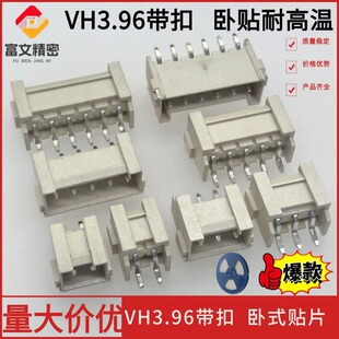 VH3.96mm�g�����N����B������ʽ�NƬ�Ӳ��2P3P4P-14P��ɫ�͸ߜ�