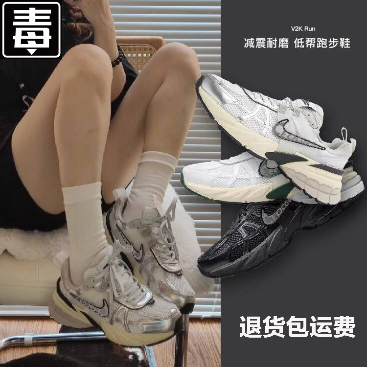 Nike Men's Shoes V2K Run Summer Silver Women's Shoes Retro Dad Shoes Low-Top Sports Casual Running Shoes Nike Men's Shoes V2K Run Summer Silver Women's Shoes Retro Dad Shoes Low-Top Sports Casual Running Shoes