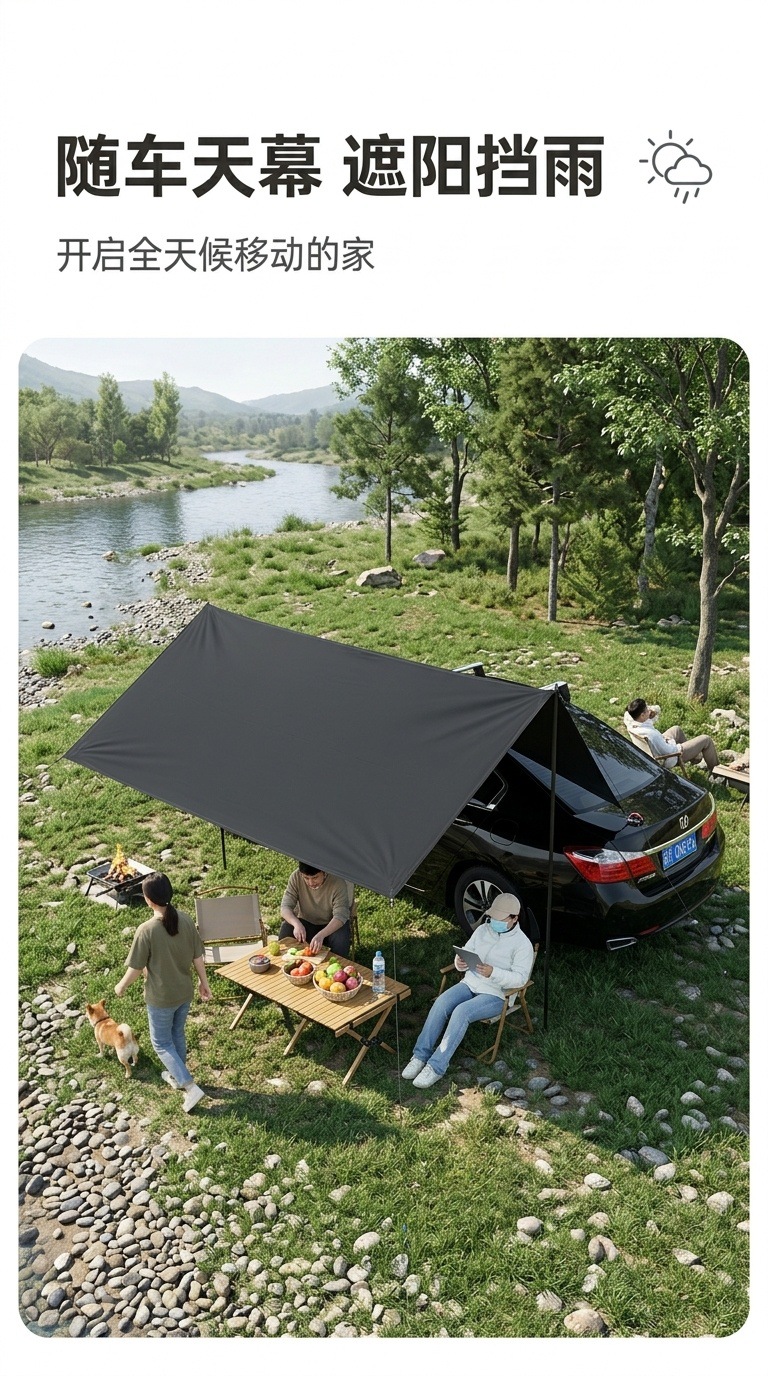 Universal Car Side Canopy Tent, Car Rear Tent, Car Sunshade for Self-Driving Tours, Outdoor Rainproof and Sunproof Car Roof Cover