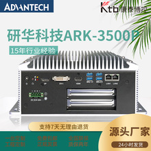 研华工控机ARK-3500P工控计算机无风扇电脑一体机I3I5I7小主机