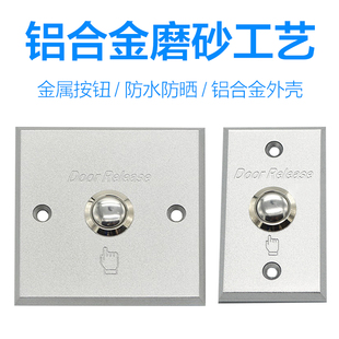 Out button electromagnetic lock narrow self-resetting door switch residential outdoor waterproof metal stainless steel access switch