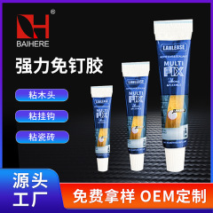 免钉胶强力胶代钉胶粘墙面镜子瓷砖门窗挂钩置物架专用粘金属玻璃