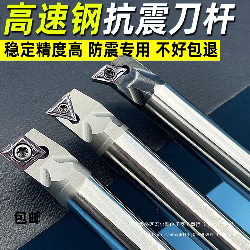 数控镗孔内孔刀杆 小孔防震抗震高速钢车刀S08KS10K/S16Q/SCLCR09