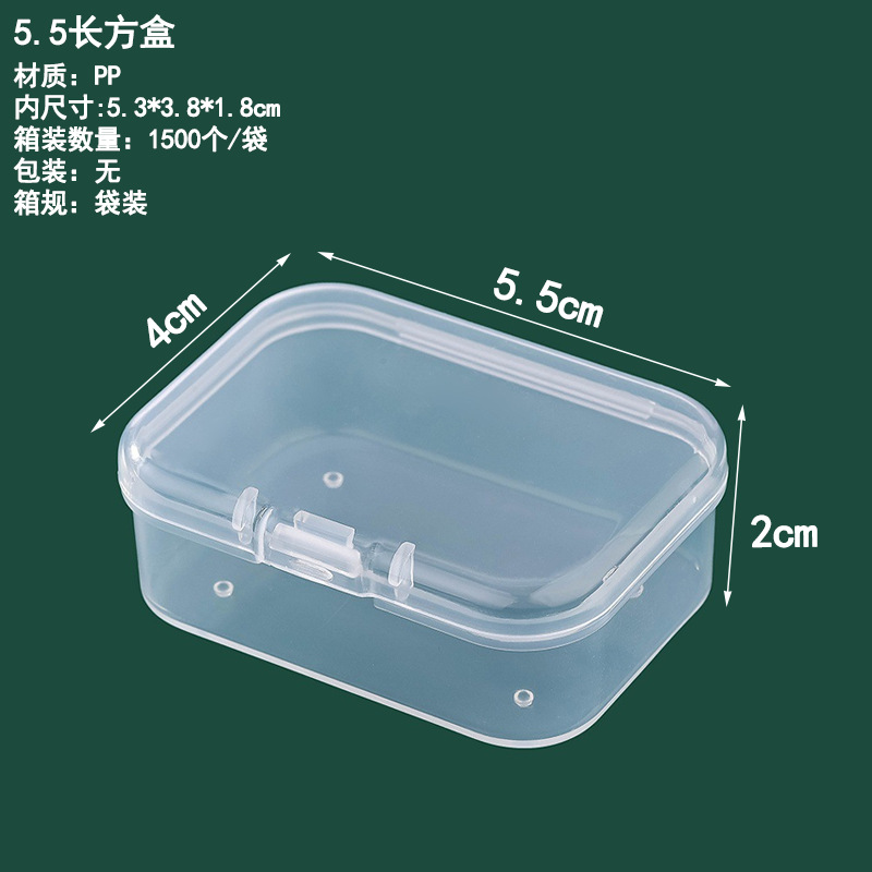 5.5 직사각형 상자 5.5*4*2cm