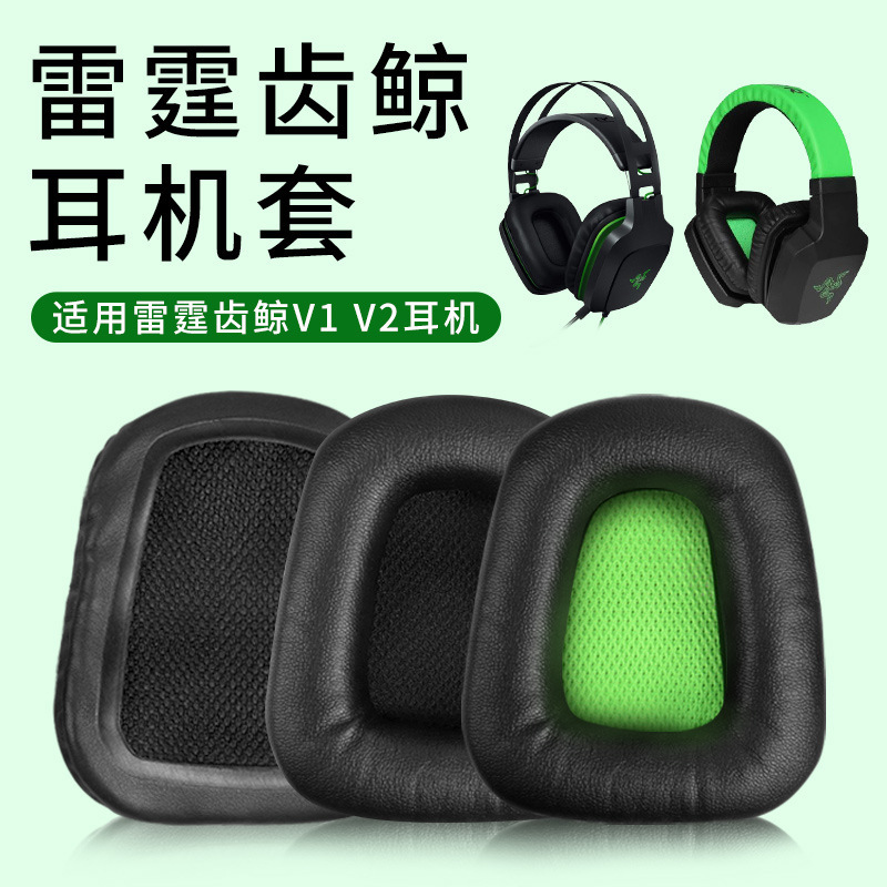 Suitable for Razer Razer Electra Thunder Toothed Whale V1 V2 Headset Cover Head Earmuff Sponge Cover Leather Cover Suitable for Razer Razer Electra Thunder Toothed Whale V1 V2 Headset Cover Head Earmuff Sponge Cover Leather Cover
