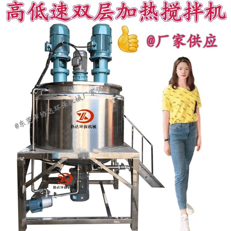 Высокая вязкость 304 Смола твердый смесительный бак AB клей силиконовый электрическое отопление двухслойный нагревательный герметичный реактор