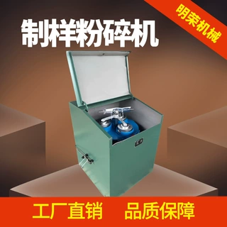 密封式制样粉碎机 LMZ-320连续进出料制样机 出料300目振动磨样机