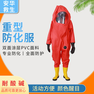 Heavy Chemical Protective Clothing Fully-enclosed Acid-alkali-resistant and Liquid-resistant Ammonia Conjoined Hat Protective Clothing Chemical Protective Clothing with Certificate