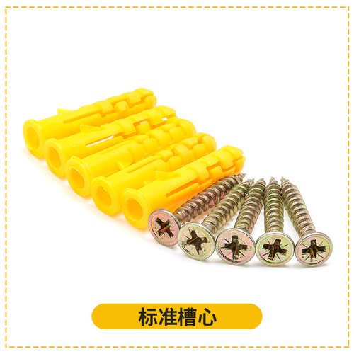 Small yellow croaker plastic expansion screw wholesale wall nylon expansion bolt expansion nail expansion tube set M6M8