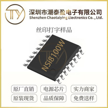 �{о΢NSi8100W SOW-16���b ���xRS-485�հl������оƬ ȫ��ԭ�b