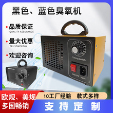臭氧消毒机空气净化新房假装修办公室除味臭氧机除甲醛臭氧发生器
