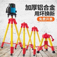 水平仪支架三角架红外线激光仪通用专用三脚架加厚伸缩升降支撑杆