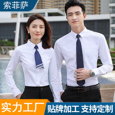 找工厂来图来样定制商务修身男女长袖衬衫加工服装订单包工包料