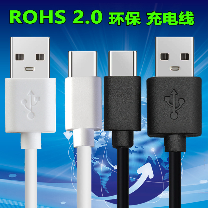 环保USB转Type-c快充充电线配机线数据线电源线国标铜芯通用