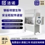 中心双人定制生物安全柜