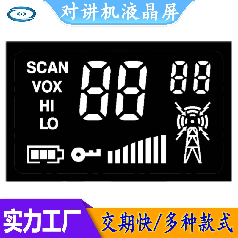 儿童对讲机液晶屏LCD显示屏T388通话机段码液晶屏益智玩具机
