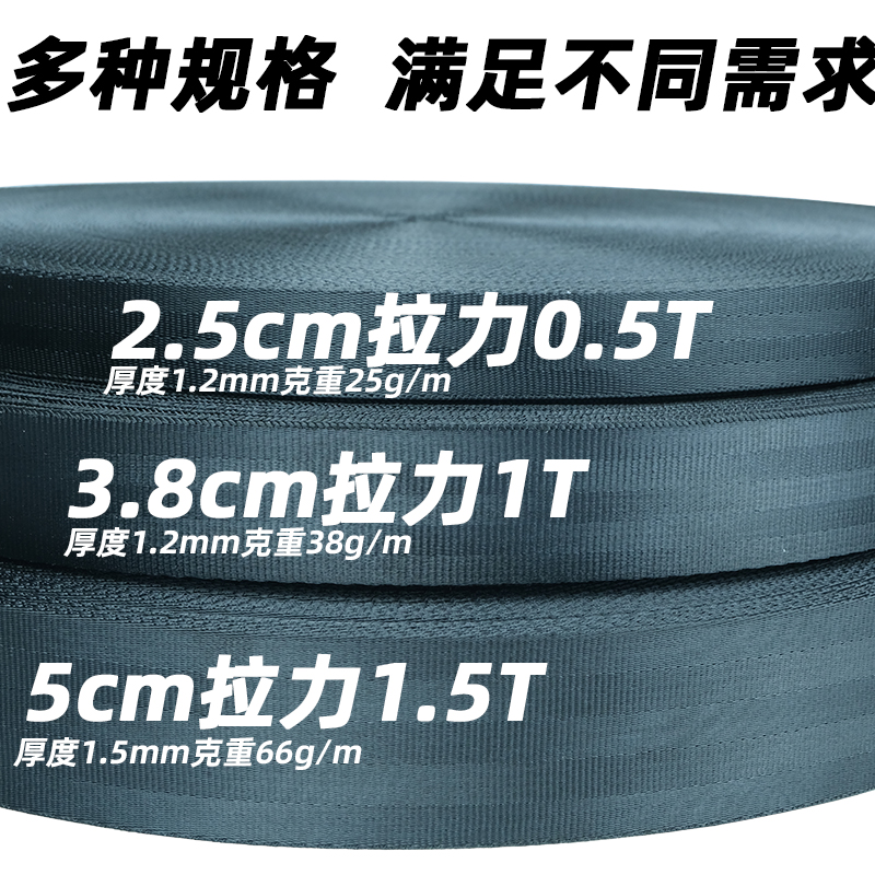 货车黑色带捆绑飞机带加厚耐磨刹车绳涤纶扁带车用尼龙纹路