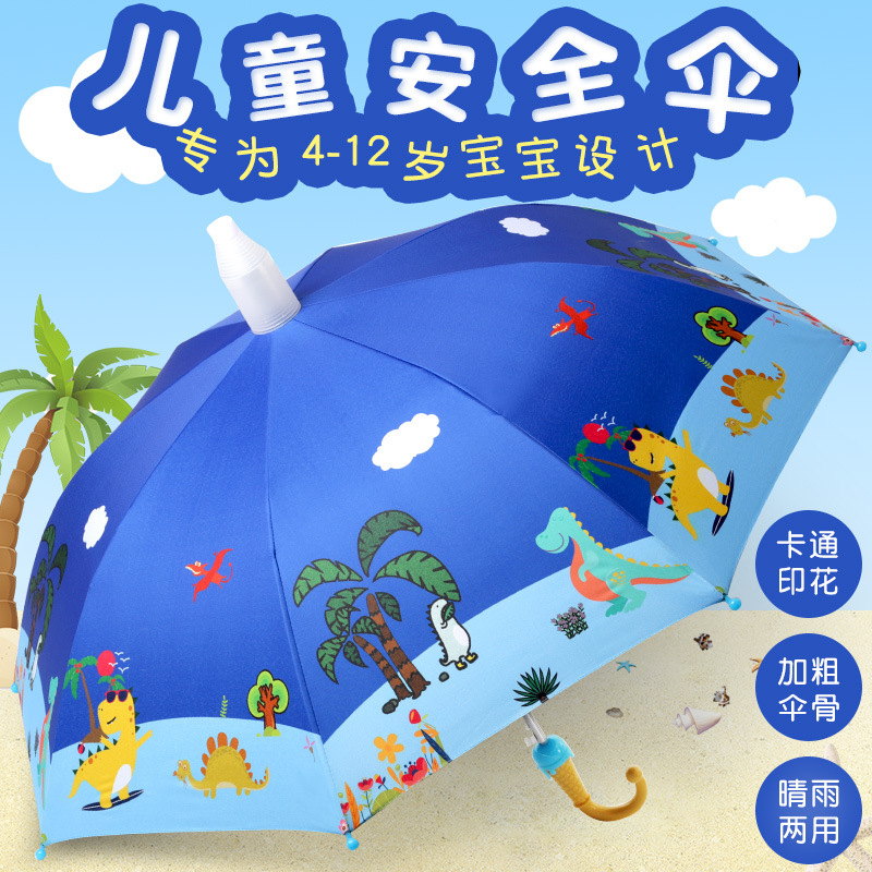 儿童雨伞男女童超轻便小学生小孩宝宝长柄幼儿园小伞反光条太阳伞