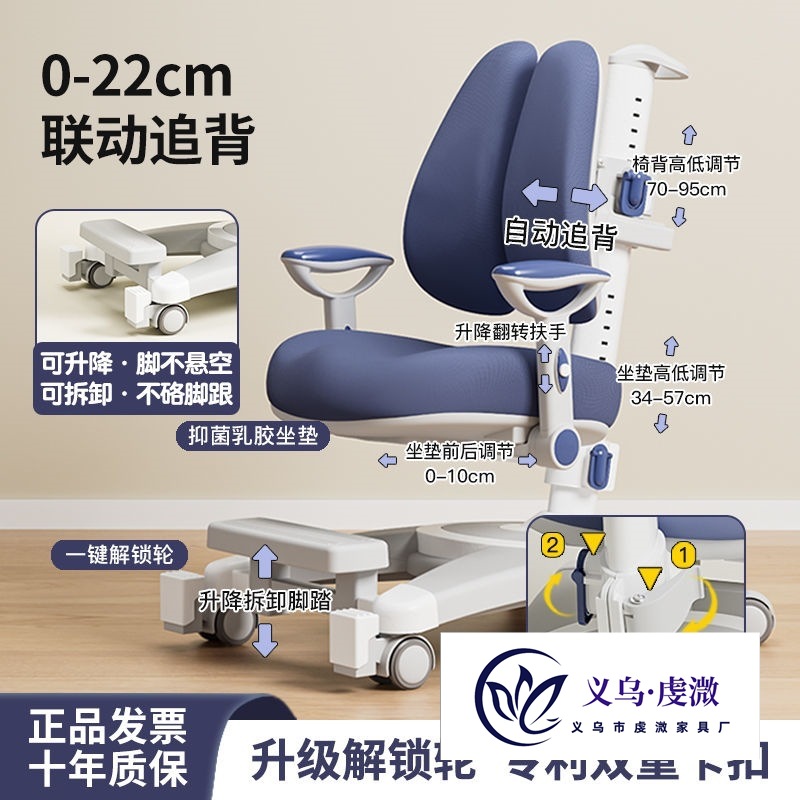 New Children's Learning Chair, Adjustable Lifting and Correction of Sitting Posture, Writing Stool for Primary and Secondary School Students, Automatic Back-Chasing Chair