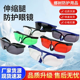 防护面罩;防冲击眼镜;其他面部防护