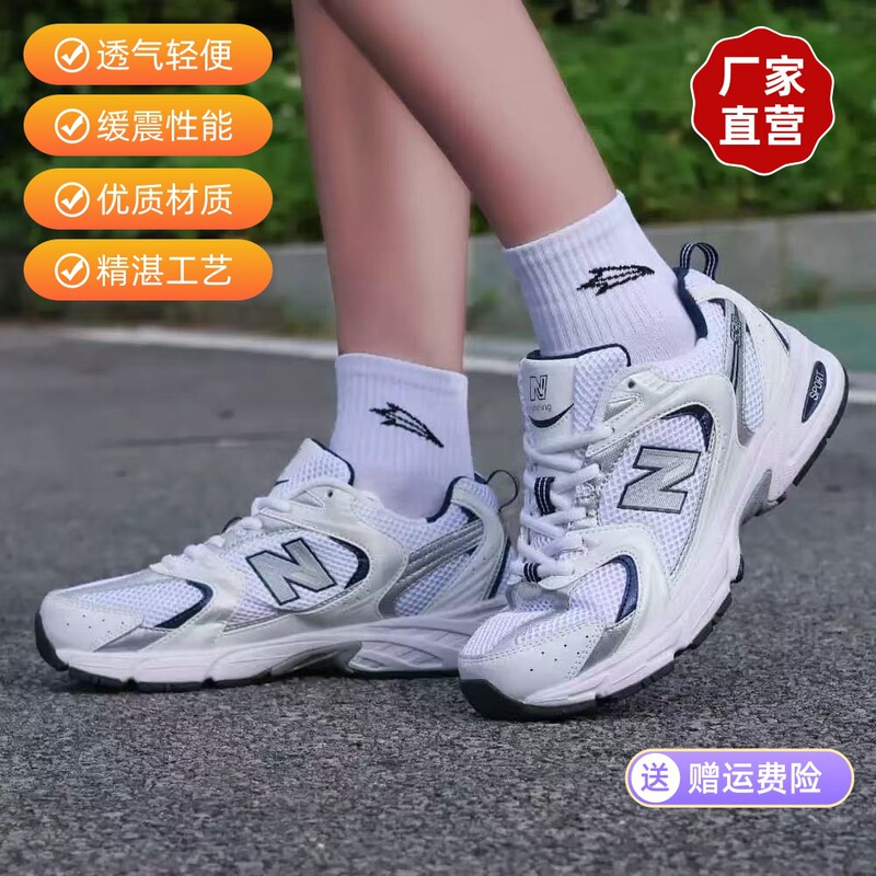 Putian Shoe Factory Sina Bailun NB530 Vintage Silver Grey Men's and Women's Casual Thick-soled Torre Shoes sneaker