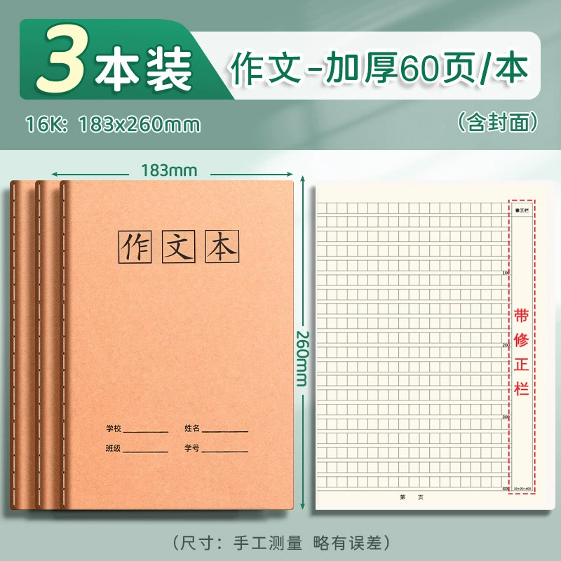 Book for students, 400 cells, increased thickness, English