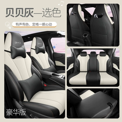 leather seat cover, Modelə uyğun (Original) oturacaq örtükləri - beibei-gray-deluxe-edition-special-car