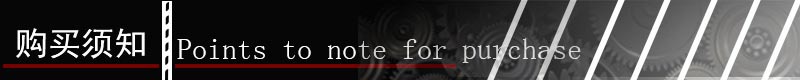 购买须知.jpg