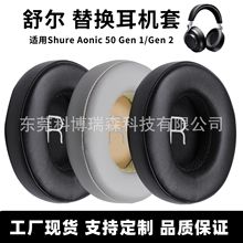 m栖Shure Aonic 50 Gen 1/Gen 2C׺dQ