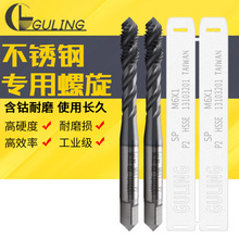 ̨��GULING�����ר������˿��M2*0.4 M2.5*0.45 M3*0.5����˿׶