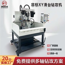 自动化钻孔攻牙机 非标数控钻攻机 伺服滑台移位式钻攻一体机